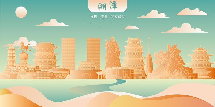 湘潭