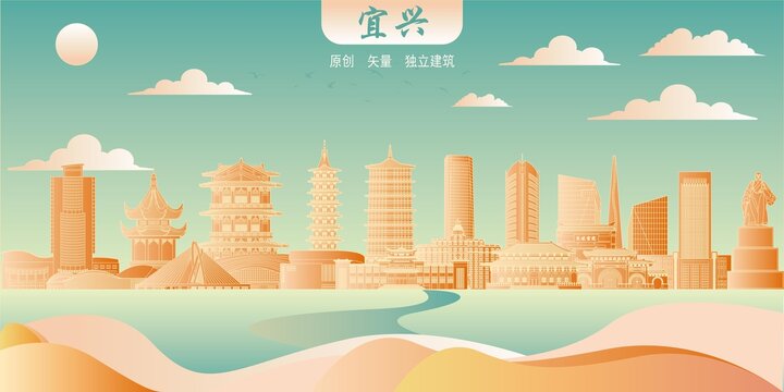 宜興