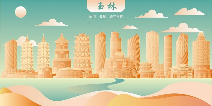 玉林