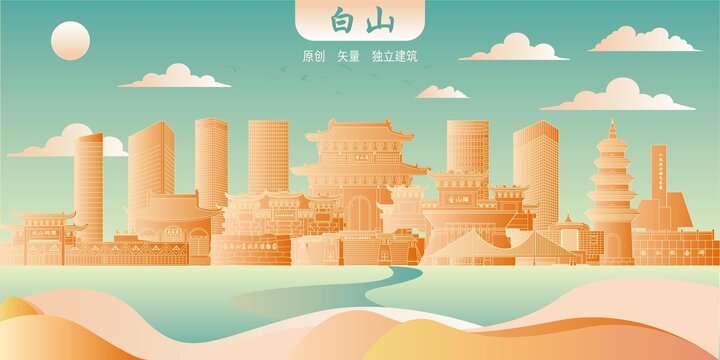 白山