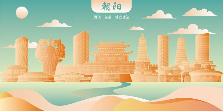 朝陽