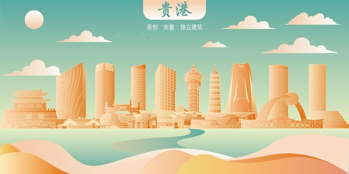 貴港