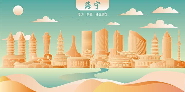 海寧
