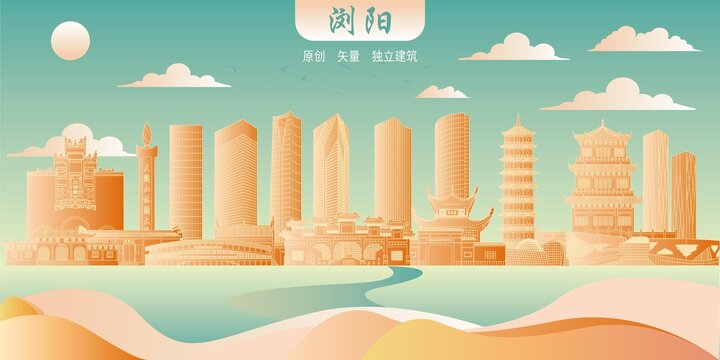 瀏陽
