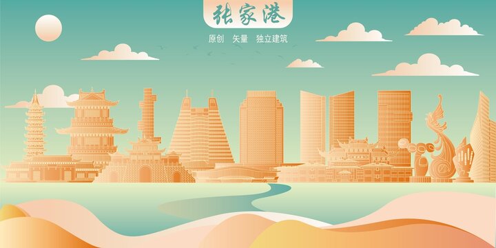 張家港