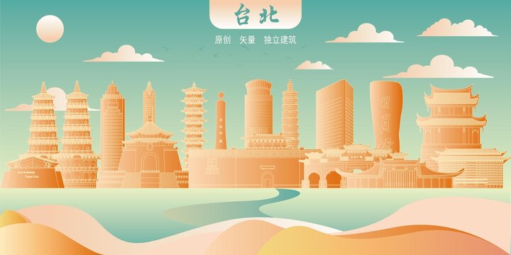 臺(tái)北