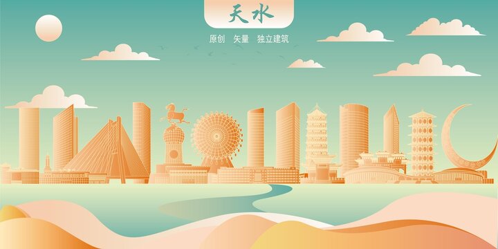 天水