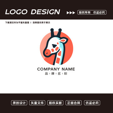 長(zhǎng)頸鹿logo標(biāo)志