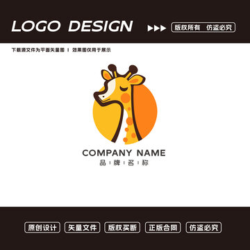 卡通長頸鹿logo標(biāo)志