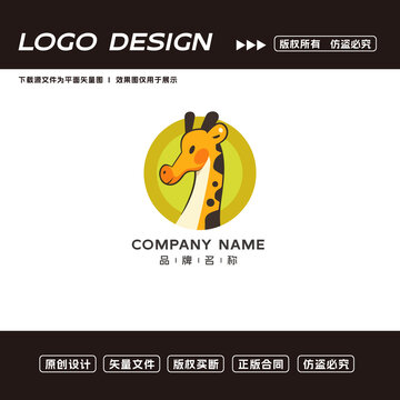 卡通長頸鹿logo標(biāo)志