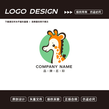 長頸鹿logo標志