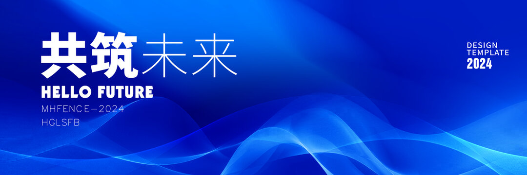 藍(lán)色會(huì)議背景