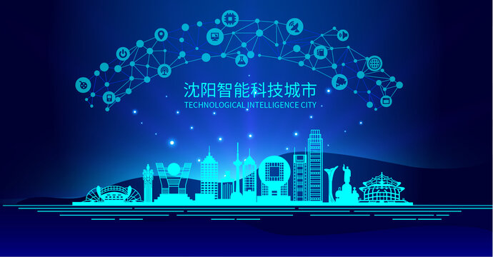 沈陽(yáng)矢量科技智能城市