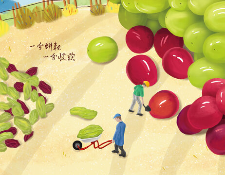 葡萄