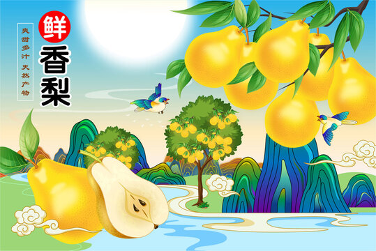 香梨包裝矢量插畫