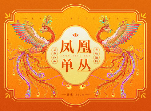 原創(chuàng)鳳凰茶禮盒高清分層源文件