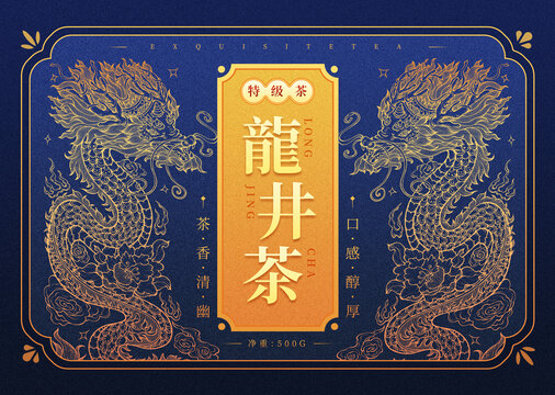 原創(chuàng)龍井茶包裝高清文件