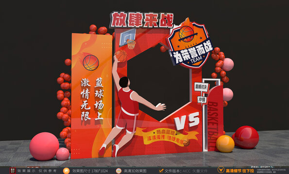 籃球比賽拍照框