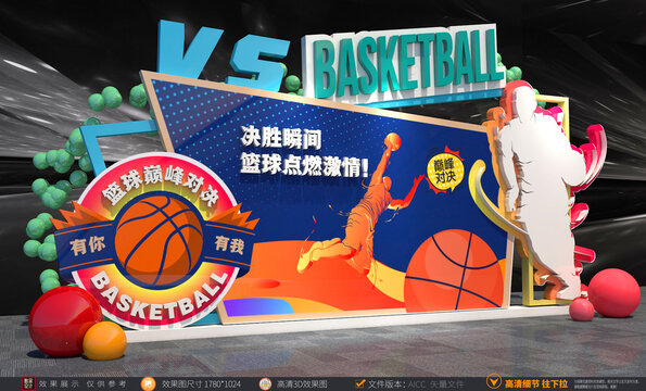 籃球打卡美陳