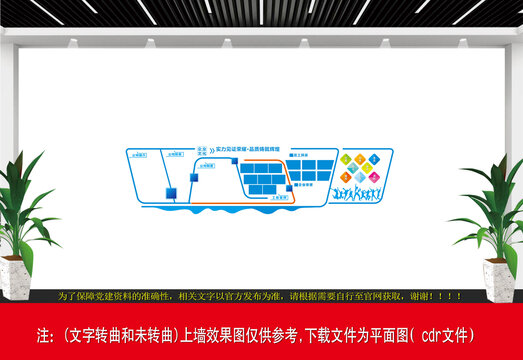企業(yè)文化墻