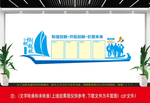 企業形象墻企業文化墻