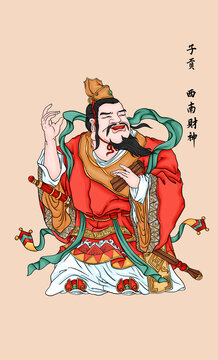子貢西南財(cái)神