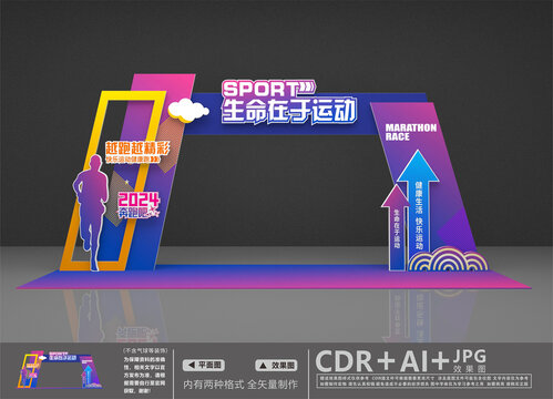 運動會門頭