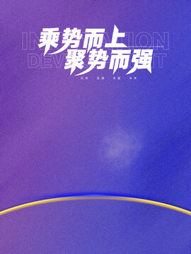 磨砂背景海報(bào)
