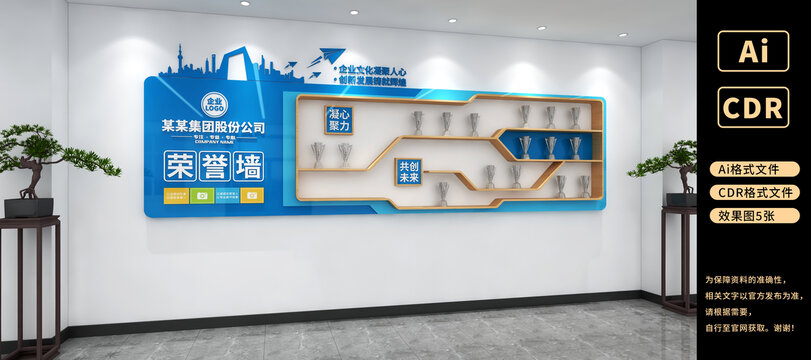 企業(yè)榮譽墻公司榮譽墻辦公室文化