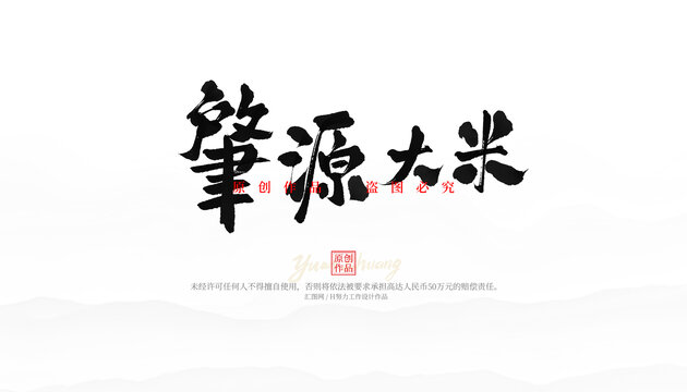 肇源大米