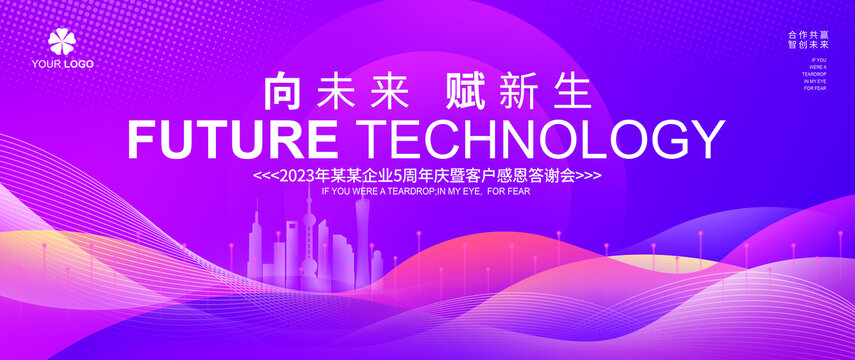 紫色科技KV主視覺