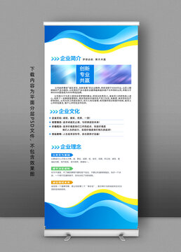 展架