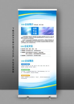 展架