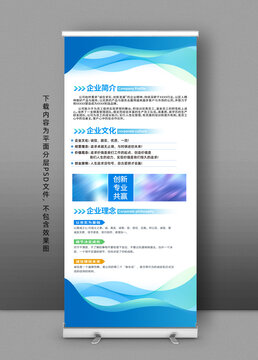 展架