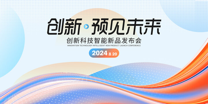 會(huì)議背景
