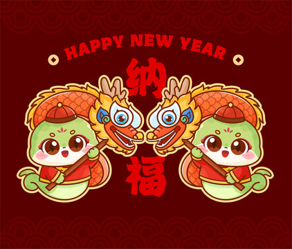 蛇年窗花貼