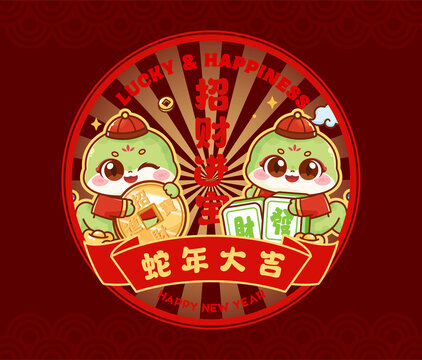 蛇年窗花貼