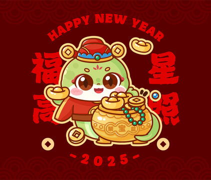 蛇年窗花貼