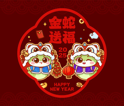 蛇年窗花貼