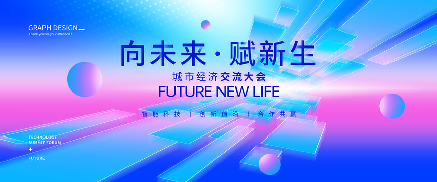 科技KV主視覺