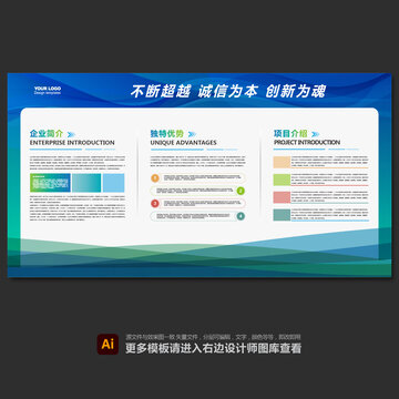 公司宣傳欄公示欄公告欄