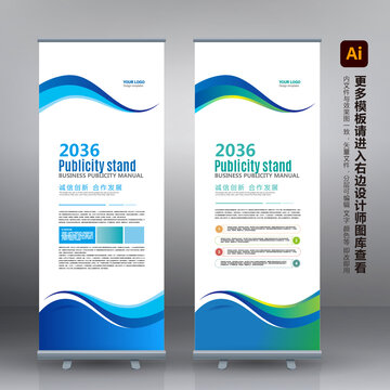 企業(yè)展架