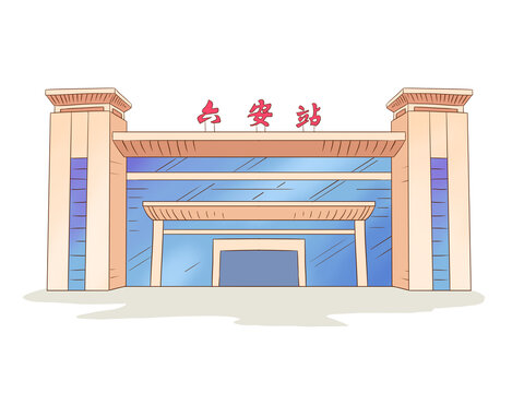 六安火車站