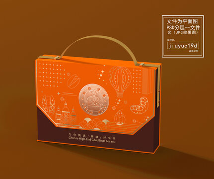堅果大禮包堅果禮盒平面圖