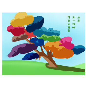 彩色大樹(shù)
