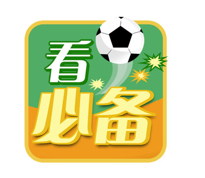 足球圖標