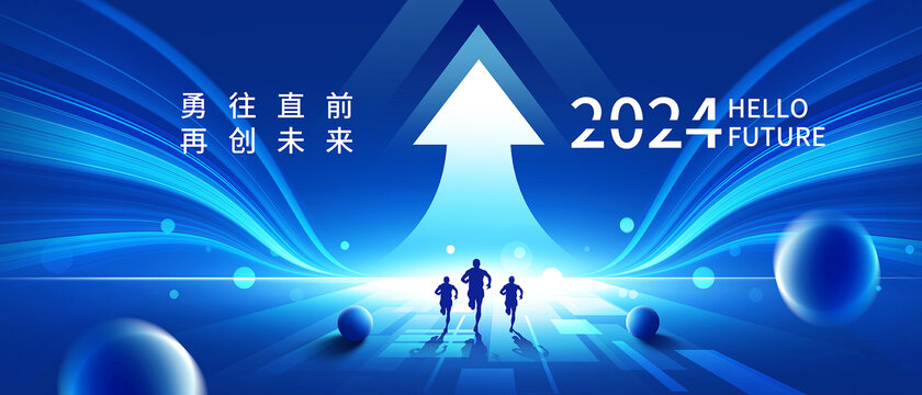 科技箭頭