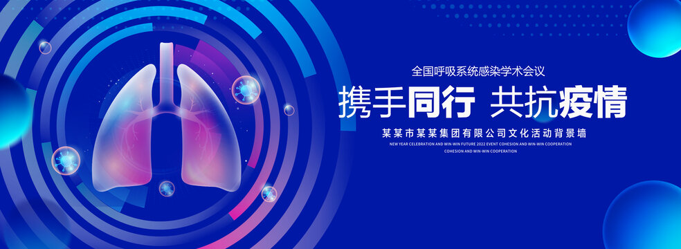 共抗疫情