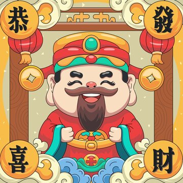 財神爺恭喜發(fā)財矢量插畫
