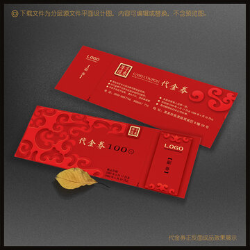 優(yōu)惠券